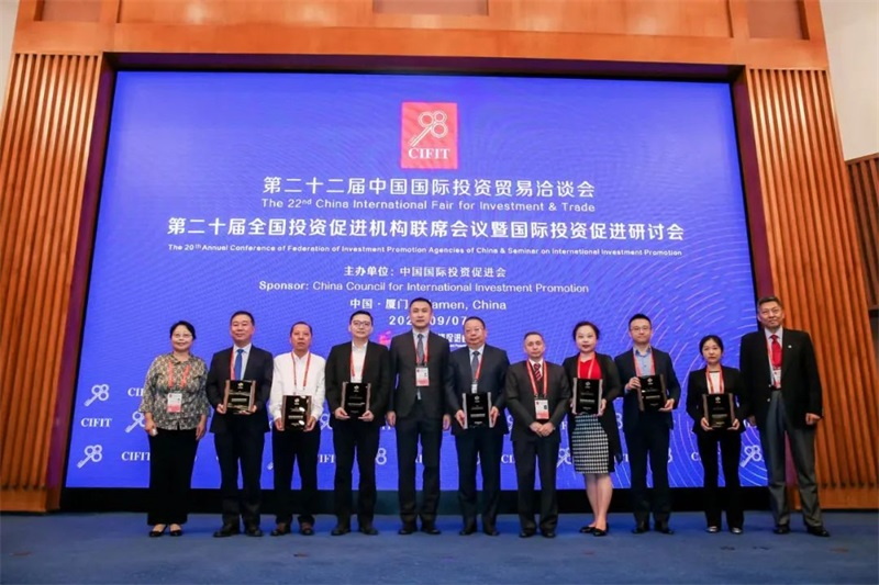 投促中国创始人吴永豪受邀出席第二十届全国投资促进机构联席会议暨国际投资促进研讨会