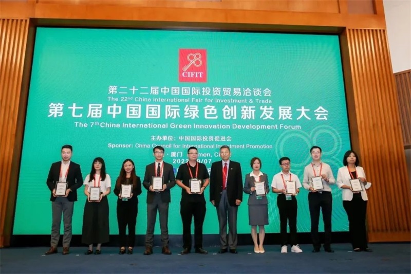 投促中国受邀参加第七届中国国际绿色创新发展大会