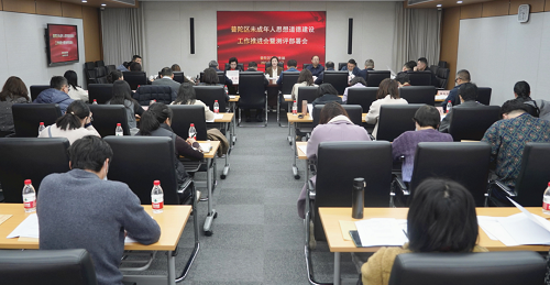 普陀区召开未成年人思想道德建设工作推进会暨测评部署会