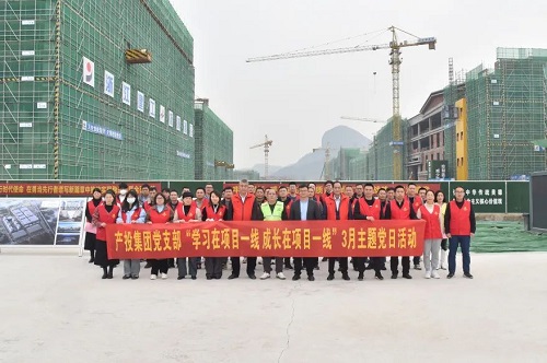 产投集团党支部开展“学习在项目一线 成长在项目一线”3月主题党日活动