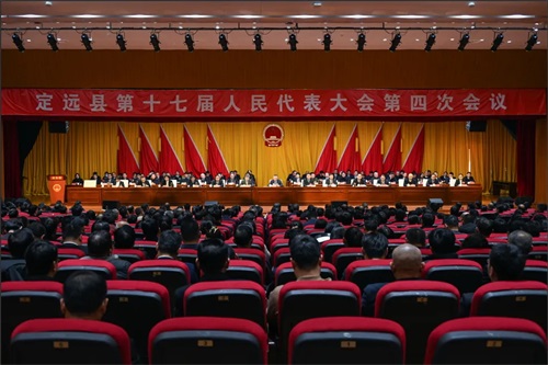 定远县第十七届人民代表大会第四次会议胜利闭幕