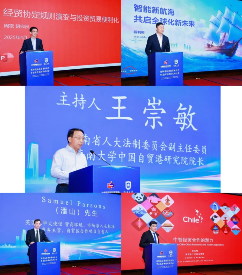 投促中国创始人吴永豪受邀出席国际高标准经贸规则与贸易投资便利化研讨会