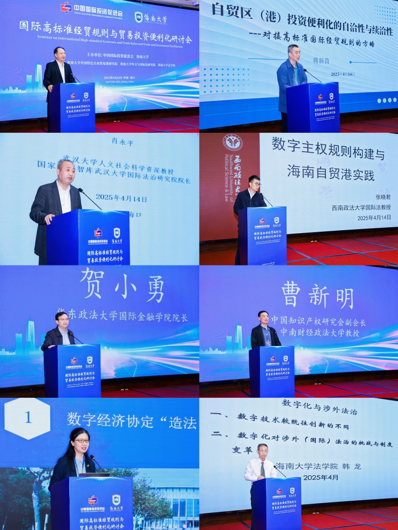 投促中国创始人吴永豪受邀出席国际高标准经贸规则与贸易投资便利化研讨会