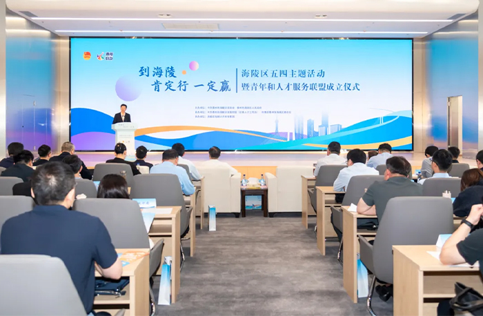 海陵区五四主题活动暨青年和人才服务联盟成立仪式举办