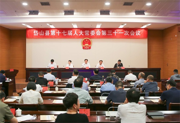 县十七届人大常委会召开第三十一次会议