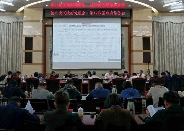 区政府党组会常务会召开