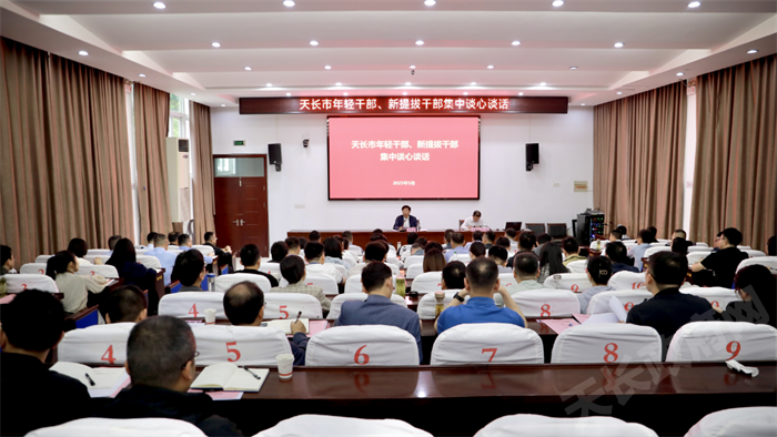贺家平与全市年轻干部、新提拔干部开展集中谈心谈话