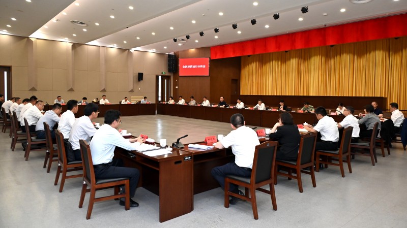 全区经济运行分析会召开