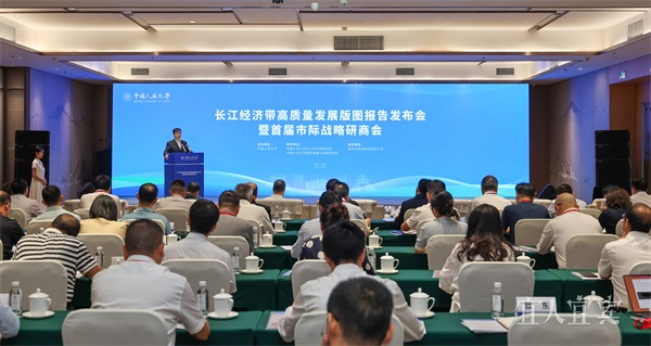 长江经济带高质量发展版图报告发布会在宜举行