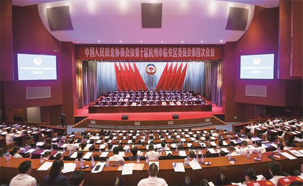 区政协十届四次会议胜利闭幕