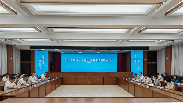 长兴县党政代表团赴庆元县考察