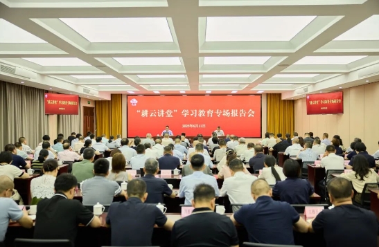 我县举行“耕云讲堂”学习教育专场报告会