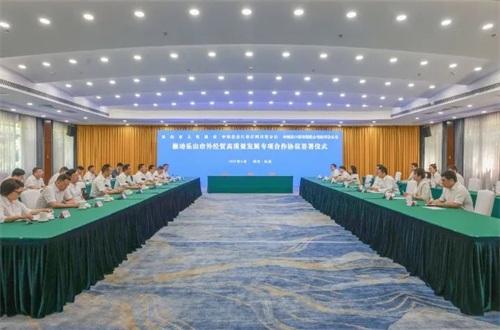 乐山市人民政府与中国进出口银行四川省分行、中国出口信用保险公司四川分公司签署合作协议