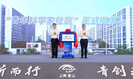 向新而行 青创未来 2025年宝山区青年人才发展大会召开