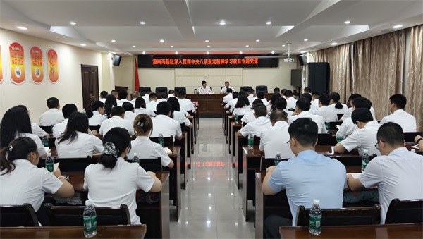潼南高新区举办深入贯彻中央八项规定精神学习教育专题党课