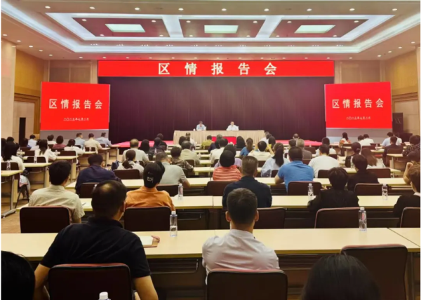虹口区人大常委会举行区情报告会