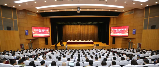 嘉定区教育高质量发展推进大会举行