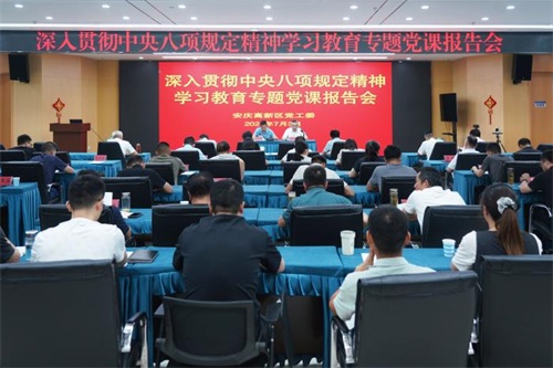 姚孝胜讲授深入贯彻中央八项规定精神学习教育专题党课