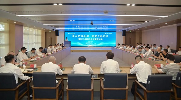 聚力科技创新 赋能产业升级 园区企业家座谈会召开