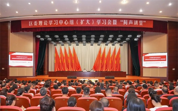泉山区召开区委理论学习中心组（扩大）学习会暨“同声讲堂”