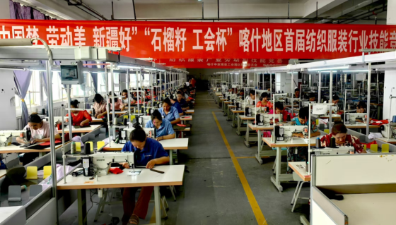 新疆喀什地区举办首届纺织服装行业技能竞赛