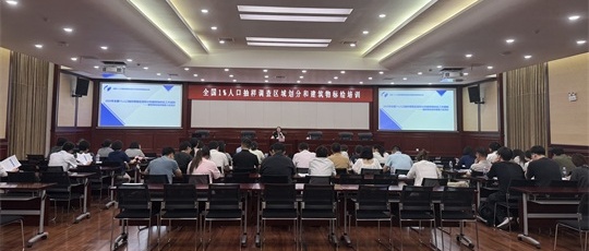 奉贤区召开2025年全国1%人口抽样调查区域划分和建筑物标绘培训会