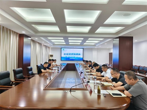 詹凯同志主持召开企业诉求协调会