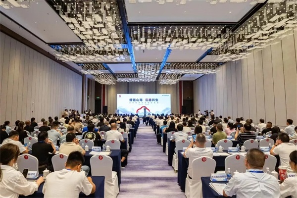 缙链山海·云路共生 山区智造生态领航大会召开