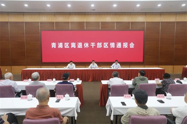 全力打造长三角创新枢纽，王平金晓明向老同志通报全区经济社会发展重点工作
