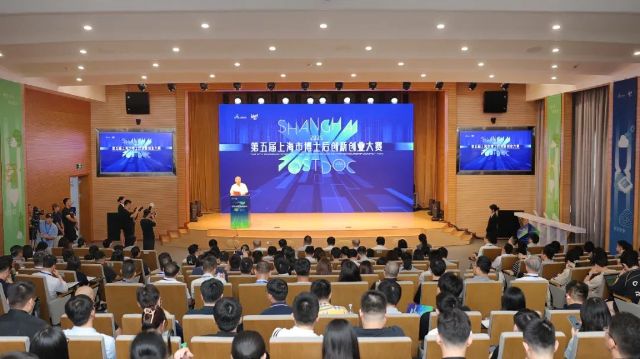 第五届上海市博士后创新创业大赛在徐汇举行