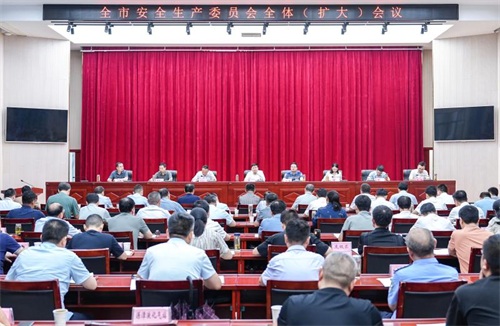 市安委会全体(扩大)会议召开