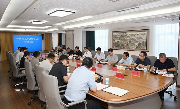 园区召开专题会议 研究部署“十四五”规划收官和“十五五”规划编制工作
