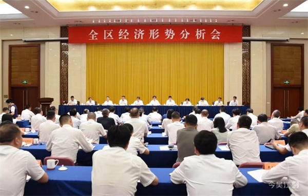 吴江召开经济形势分析会