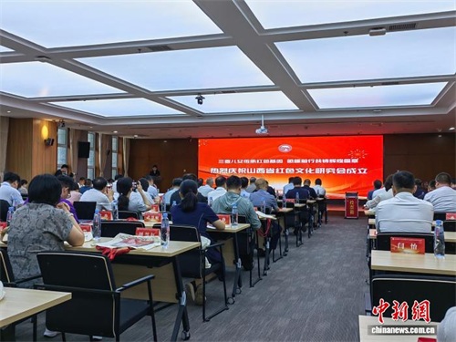 山西省红色文化研究会成立
