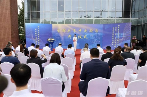 首都共享中央厨房首批项目在平谷区开工 助力北京打造食品安全城市