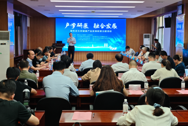 产学研医融合发展，普陀区为生命健康产业搭建沟通对接平台