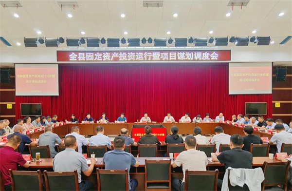 濉溪县固定资产投资运行分析暨项目谋划调度会召开