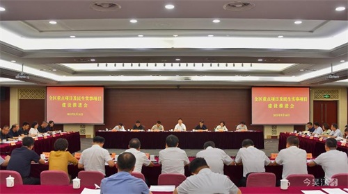 吴江召开重点项目及民生实事项目建设推进会