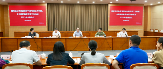 普陀区召开红色资源保护利用专项工作机制、全民国防教育专项工作机制2025年全体会议