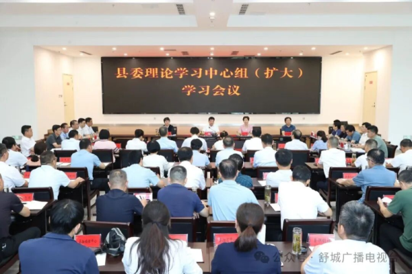 县委理论学习中心组（扩大）学习会议召开