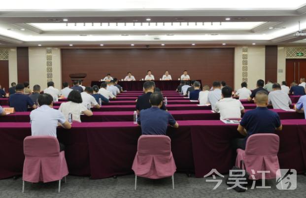 吴江召开安全生产工作推进会暨纺织印染和建筑施工领域专题会