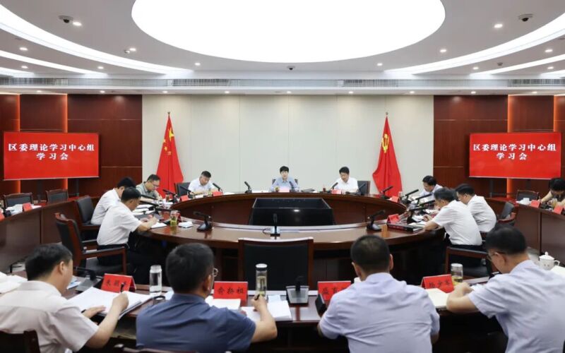 区委理论学习中心组学习会召开