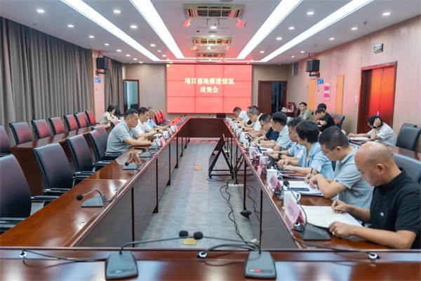 丽水经开区召开项目落地推进情况攻坚会
