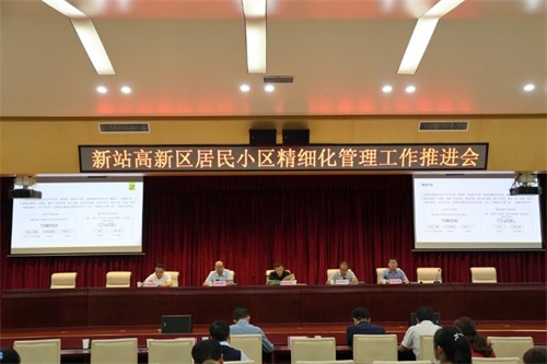 新站高新区召开全区居民小区精细化管理及垃圾分类系统化工作推进会