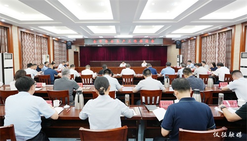 我市召开安全生产工作推进会