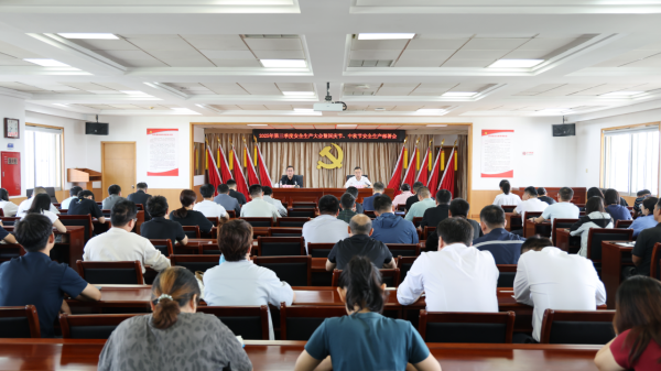 武清开发区召开第三季度安全生产大会暨国庆、中秋“双节”安全生产工作部署会议