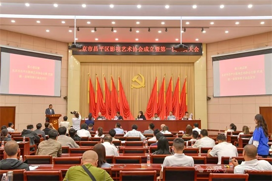 我区影视艺术协会成立 开启影视事业新篇章