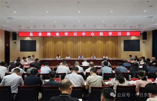 县委理论学习中心组开展专题学习研讨