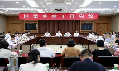 贾敬远主持召开区委季度工作会议 强调以信心、决心、恒心冲刺四季度 夺取“全年红”