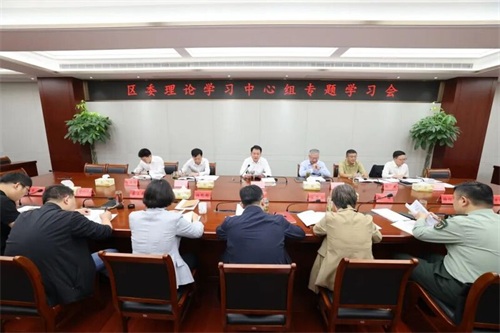 区委理论学习中心组召开专题学习会